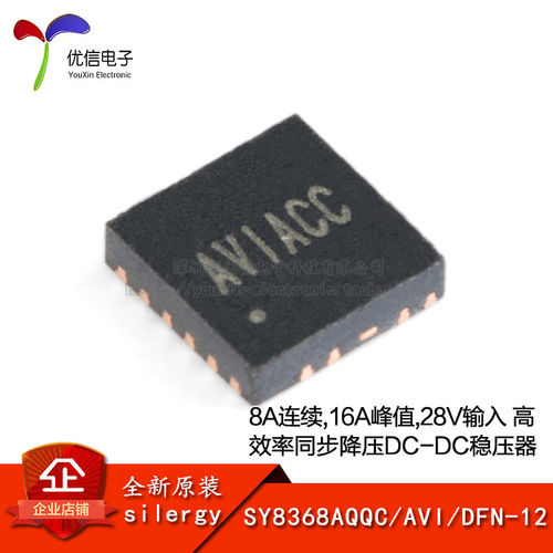 原装正品SY8368AQQC芯片