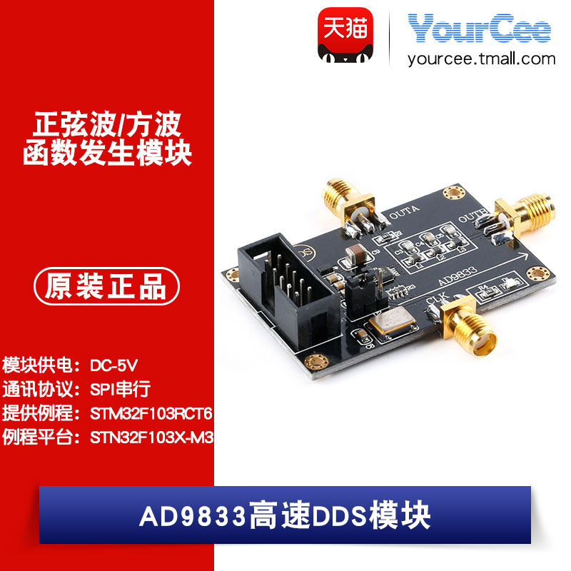 正弦波/方波函数发生模块