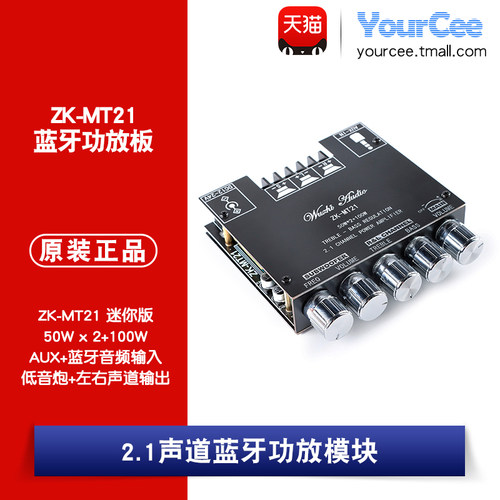 ZK-MT2150W*2+100蓝牙功放