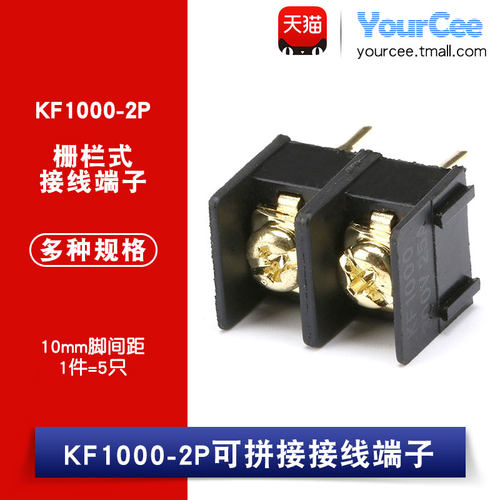 栅栏式接线端子pcb10mm镀金