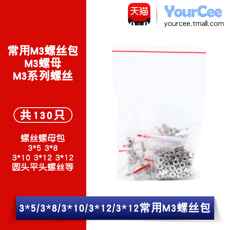 常用M3螺丝包 螺母 3*5 3*8 3*10 3*12 3*12 圆头平头螺丝等|msdalam kategori Aksesori Digital 3C, pasaran komponen elektronik, komponen elektronik, Komponen lain - dari Buy2taobao.com untuk memberikan perkhidmatan ejen Taobao profesional membeli