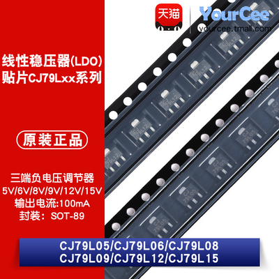 CJ79L05/06/08/09/12/15稳压器