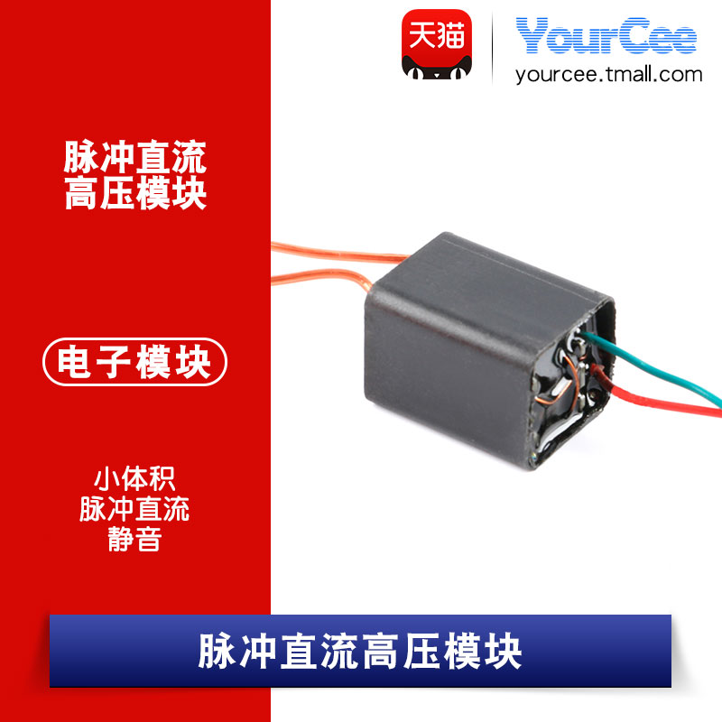 脉冲直流 静音 小体积