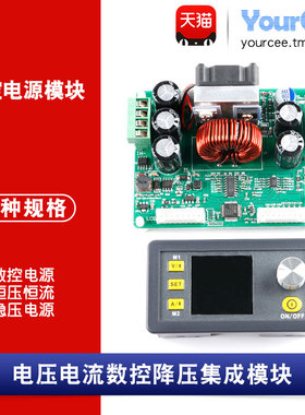30-50V3-20A数控电源模块DPS3003/12/5005/15/20恒压恒流带保护