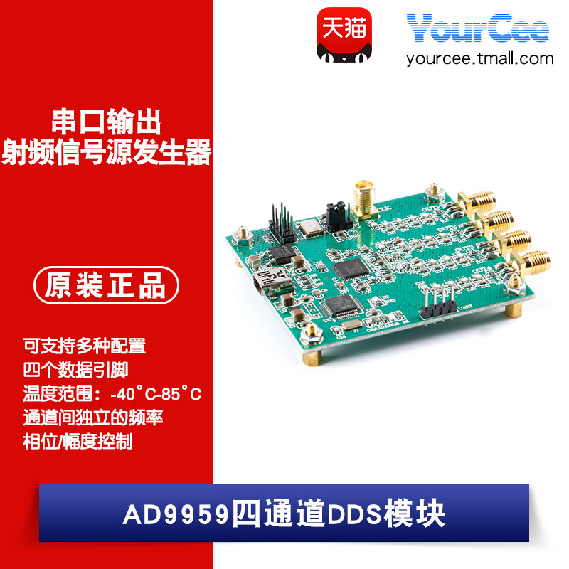 ad9959四通道dds模块at指令am