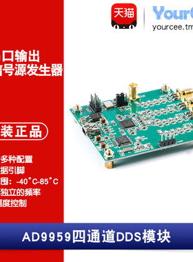 AD9959 四路DDS模块 USB AT指令 射频信号源 串口输出扫频/AM/FSK