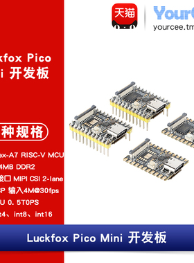 幸狐Luckfox Pico Mini A/B M基于RV1103芯片的微型LinuxAI开发板