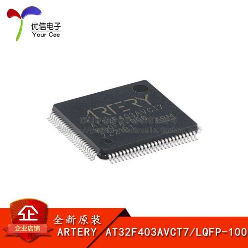 原装AT32F403AVCT7微控制器-MCU