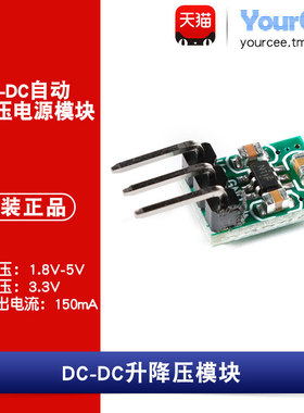 1.8-5V转3.3V100mA自动升降压电源DC-DC稳压模块锂电池转3.3V电源