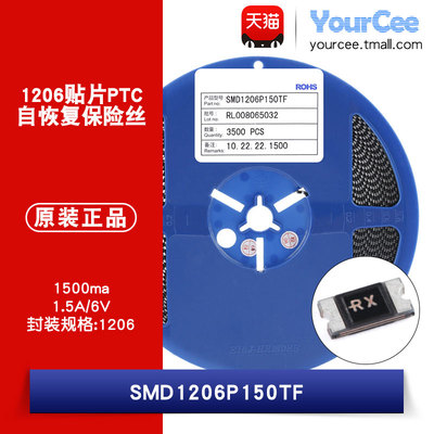 1206贴片PTC自恢复保险丝 6V1.5A SMD1206P150TF 过流保护 (5只)