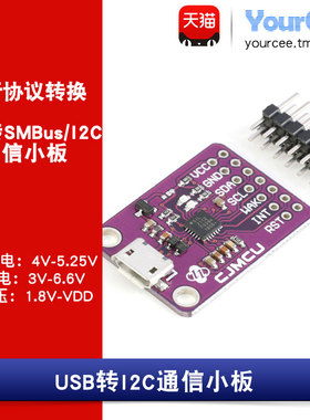 USB转SMBus I2C/CCS811调试板 USB转I2C小板 CP2112芯片