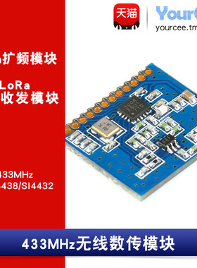 433MLora无线收发模块CMT2300A芯片 类SI4438/2 SPI转WiFi数传