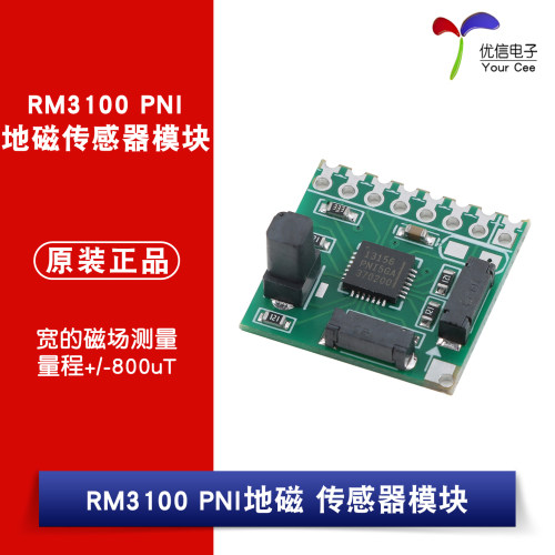 RM3100测试模块PNI地磁传感器