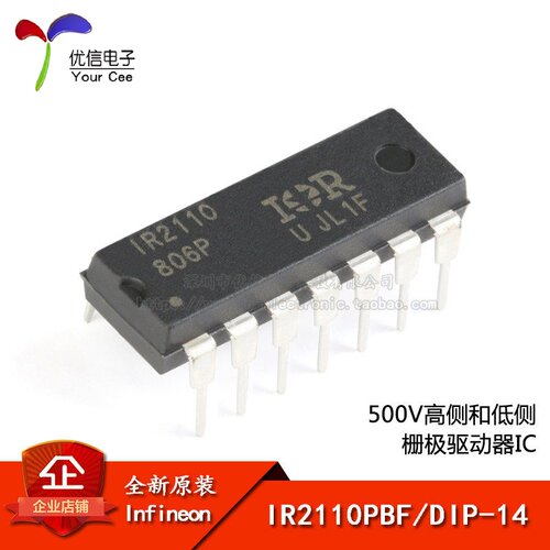 IR2110PBFDIP-14驱动器IC器芯片