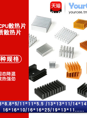 铝散热鳍片路由CPU散热器小型散热块黑色/银色开槽