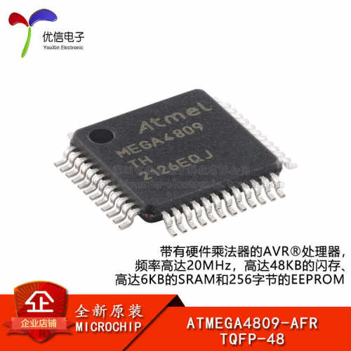 ATMEGA4809-AFR原装正品微控制器