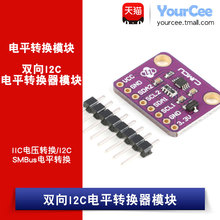 PCA9306 双向I2C电平转换器 I2C SMBus电平转换模块 1.8/3.3/5V