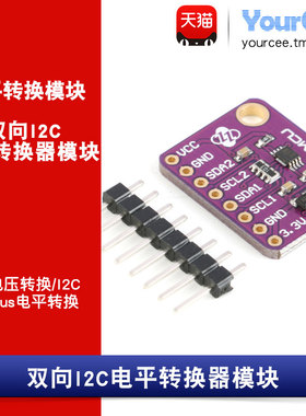 PCA9306 双向I2C电平转换器 I2C SMBus电平转换模块 1.8/3.3/5V