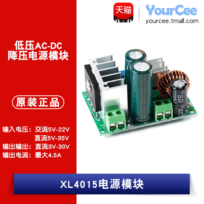 ac-dc降压dc-dc可调稳压电源模块