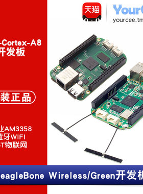 BeagleBone Green/Wireless开发板 WIFI/蓝牙 IOT物联网 AM3358