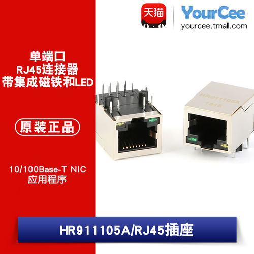 原装正品插座带led灯隔离滤波器