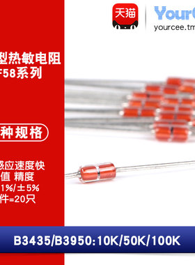 MF58玻封型NTC热敏电阻 B值3095 10K/50K/100K 精度±1%/5% 插件