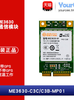 正点原子4G通信模块ME3630-C3B/C-MP01不带/带GPS 宽温度金手指