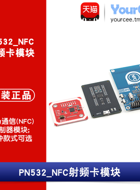 PN532转CH340串口模块 近场通信NFC控制器 MIFARE NFC RFID射频卡