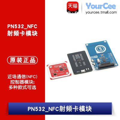 PN532转CH340串口模块 近场通信NFC控制器 MIFARE NFC RFID射频卡