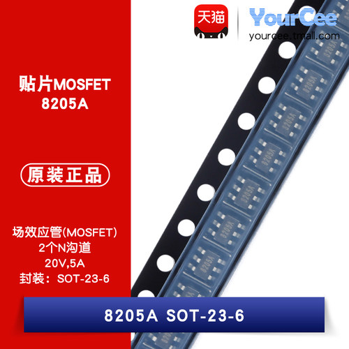 8205A2个N沟道20V/5A贴片MOSFET