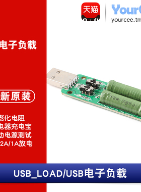 USB电子负载模块 充电器充电宝老化测试3A/2A/1A  USB口恒流放电