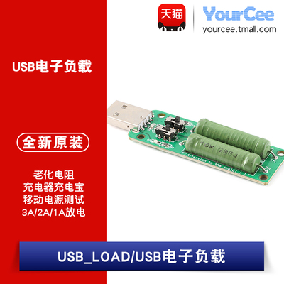 usb充电器充电宝移动电源电子