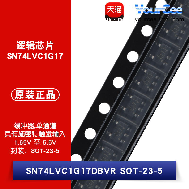 SN74LVC1G17DBVR逻辑芯片