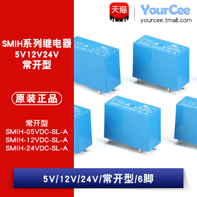 原装正品继电器14FH常开6脚