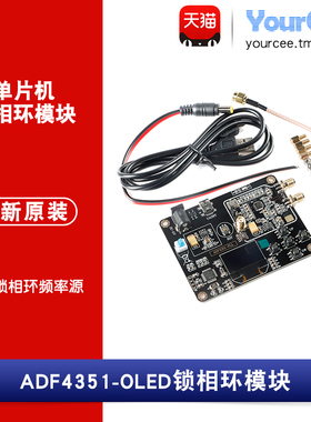 ADF4351 宽带锁相环频率源 35M-4.4G射频信号源 板载STM32单片机