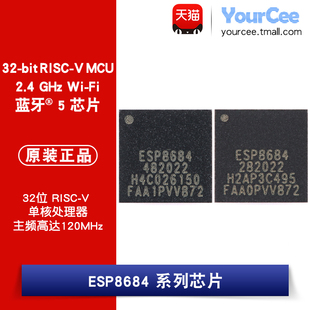 QFN ESP8684H2X 32位单核MCU处理器芯片120MHz 蓝牙 WiFi