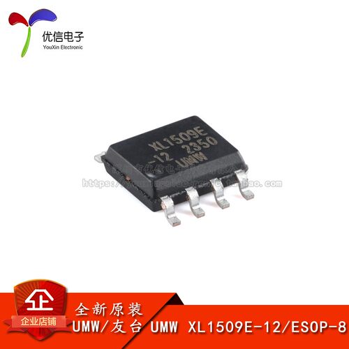 原装正品XL1509E-12降压转换器