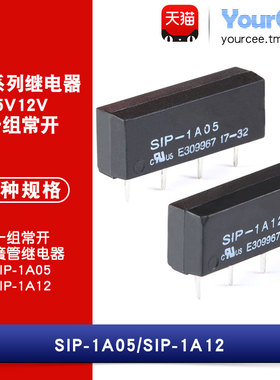 原装正品 SIP-1A05 SIP-1A12 干簧继电器 1组常开 DC5V 12V 4脚