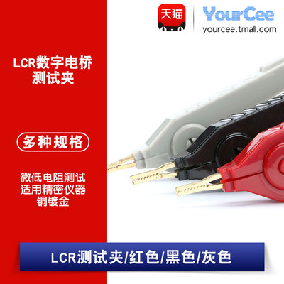 lcr测试夹适用精密仪器