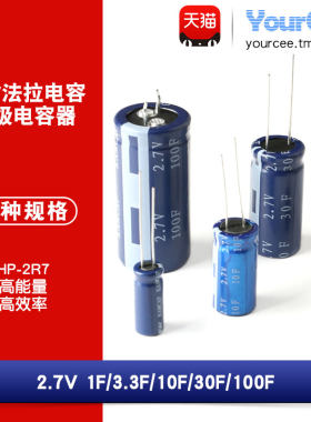法拉电容100f超级电容器
