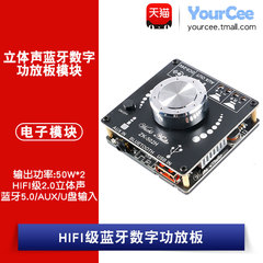 ZK-502H HIFI级2.0立体声蓝牙数字功放板模块TPA3116 50W*2