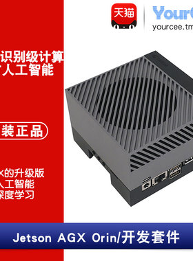 Jetson AGX Orin 开发套件 ai视觉识别级计算 人工智能 AI开发