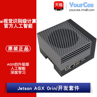 Jetson AGX Orin 开发套件 ai视觉识别级计算 人工智能 AI开发