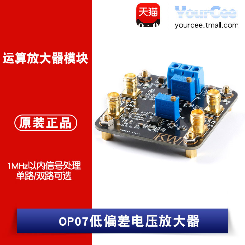 op07偏差1mhz以内处理运算放大器