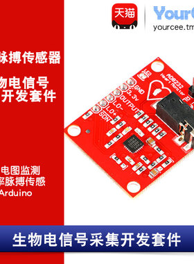 AD8232 心电图监测/心率脉搏传感器/生物电信号采集套件模拟输出