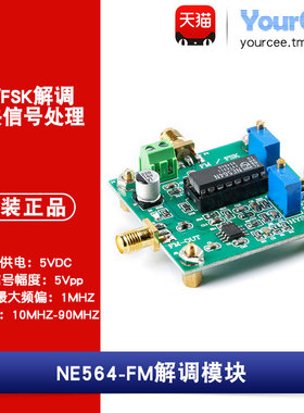 NE564FM解调模块FMFSK解调信号接收机可解调载波频率10M-90M