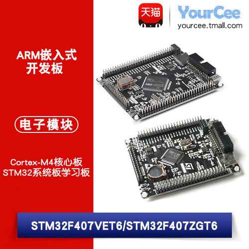 STM32F407VET6407ZGT6单片机