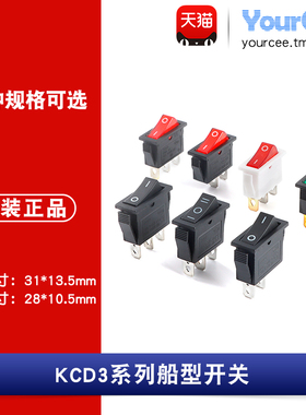 船型开关 3/6脚 15/16A250VAC 翘板电源按钮 开关配件 KCD3