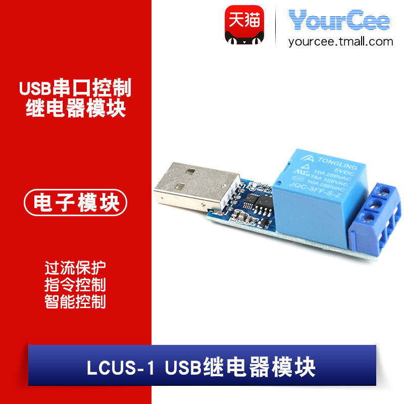 控制过流保护指令智能开关串口