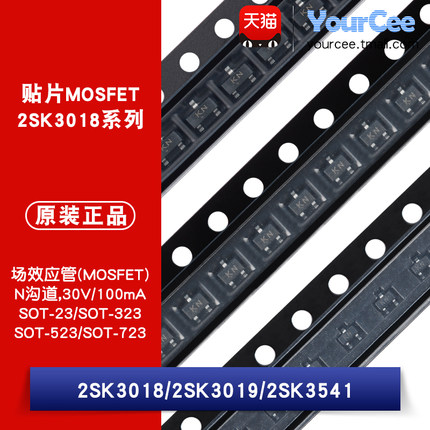 2SK3018/3019/3541 MOSFET场效应管 NMOS SOT-23/323/523/723 KN